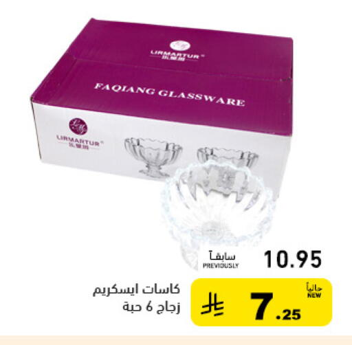 available at أسواق رامز in مملكة العربية السعودية, السعودية, سعودية - حفر الباطن