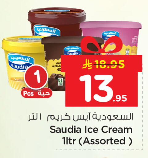 available at Nesto in KSA, Saudi Arabia, Saudi - Al Hasa
