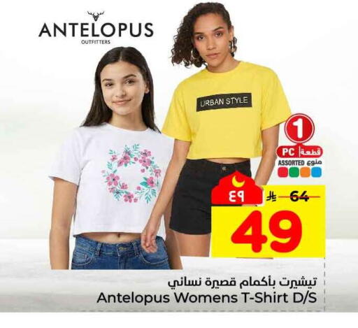 available at Hyper Al Wafa in KSA, Saudi Arabia, Saudi - Ta'if