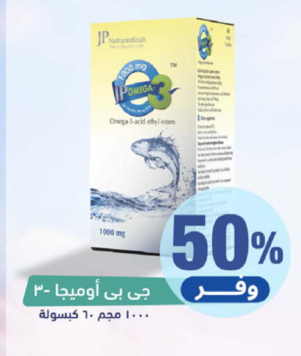 available at صيدلية المتحدة in مملكة العربية السعودية, السعودية, سعودية - المدينة المنورة