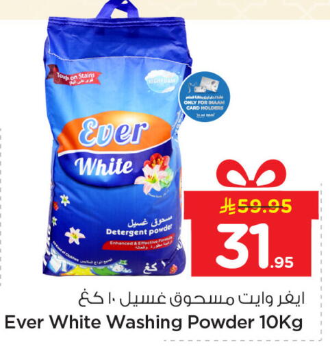 available at Nesto in KSA, Saudi Arabia, Saudi - Dammam