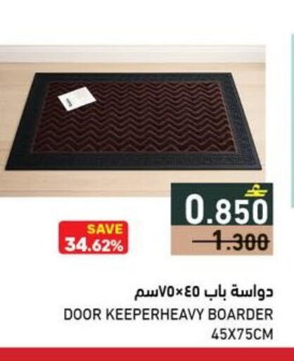 available at رامز in عُمان - صُحار‎