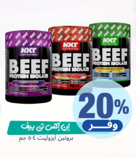 available at صيدلية المتحدة in مملكة العربية السعودية, السعودية, سعودية - المدينة المنورة