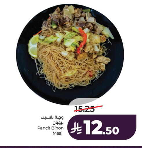 available at لولو هايبرماركت in مملكة العربية السعودية, السعودية, سعودية - الجبيل‎