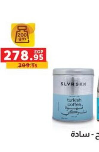 available at بنده in Egypt - القاهرة