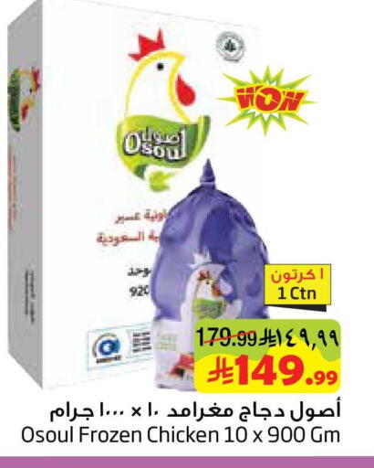 available at Layan Hyper in KSA, Saudi Arabia, Saudi - Dammam