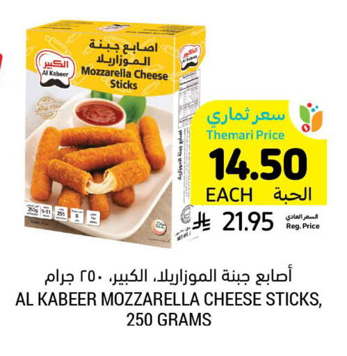 available at Tamimi Market in KSA, Saudi Arabia, Saudi - Riyadh