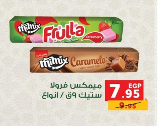 Strawberry available at بنده in Egypt - القاهرة