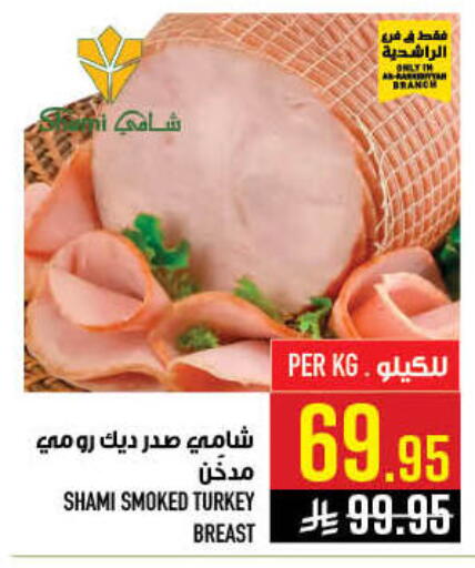 available at أبراج هايبر ماركت in مملكة العربية السعودية, السعودية, سعودية - مكة المكرمة