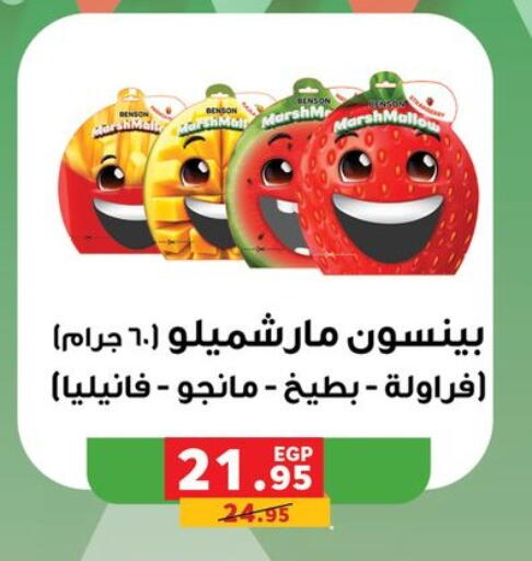 available at بنده in Egypt - القاهرة