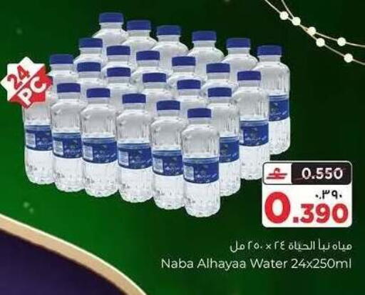 available at البهجة الدائمة هايبرماركت in عُمان - صلالة