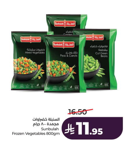 Peas available at لولو هايبرماركت in مملكة العربية السعودية, السعودية, سعودية - المنطقة الشرقية