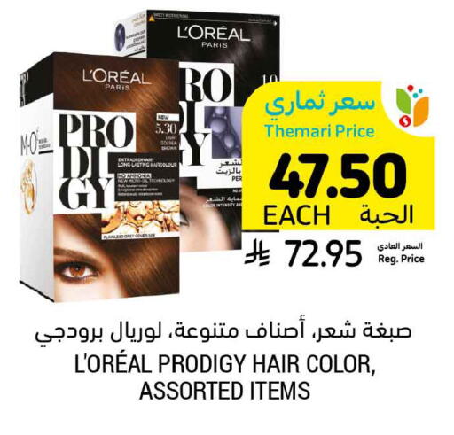 available at أسواق التميمي in مملكة العربية السعودية, السعودية, سعودية - حفر الباطن