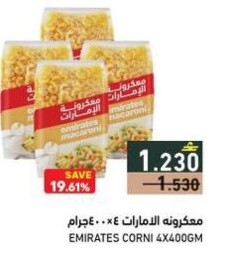 available at رامز in عُمان - صلالة