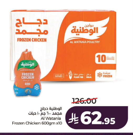 available at LULU Hypermarket in KSA, Saudi Arabia, Saudi - Hail