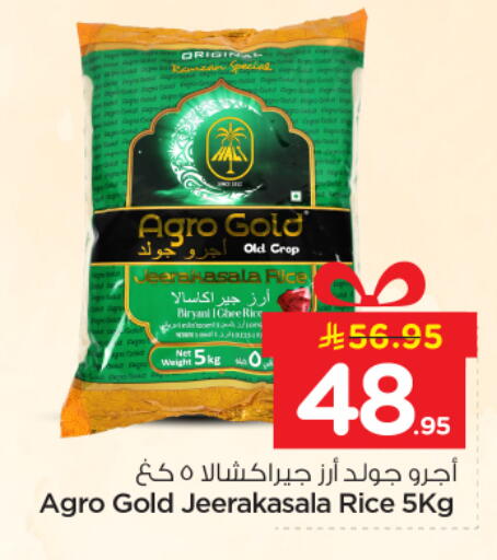 available at نستو in مملكة العربية السعودية, السعودية, سعودية - الرياض