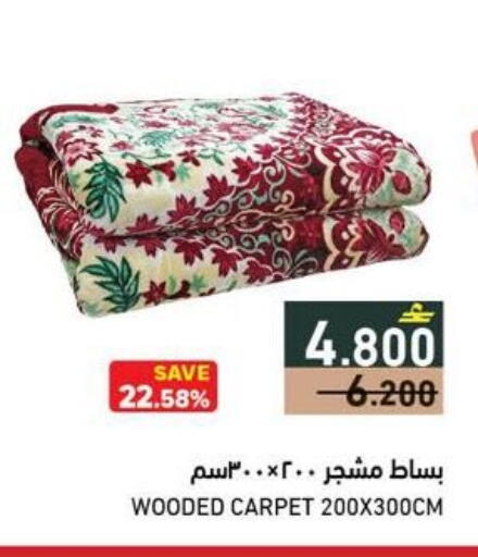 available at رامز in عُمان - صُحار‎