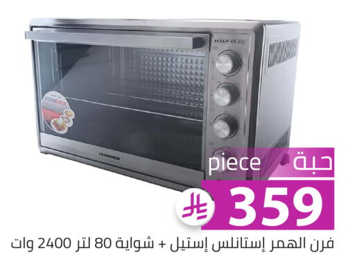 available at Family Discount in KSA, Saudi Arabia, Saudi - Riyadh