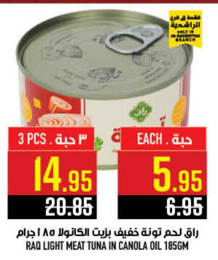 available at أبراج هايبر ماركت in مملكة العربية السعودية, السعودية, سعودية - مكة المكرمة