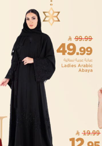 available at مارك & سيف in مملكة العربية السعودية, السعودية, سعودية - الرياض