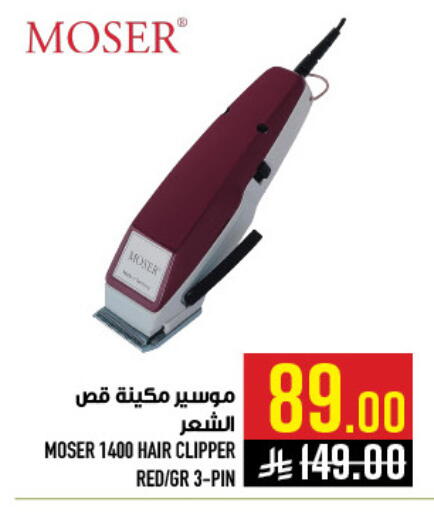 available at أبراج هايبر ماركت in مملكة العربية السعودية, السعودية, سعودية - مكة المكرمة