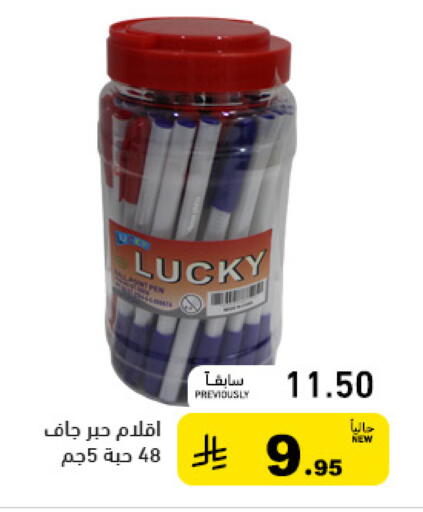 available at Aswaq Ramez in KSA, Saudi Arabia, Saudi - Tabuk