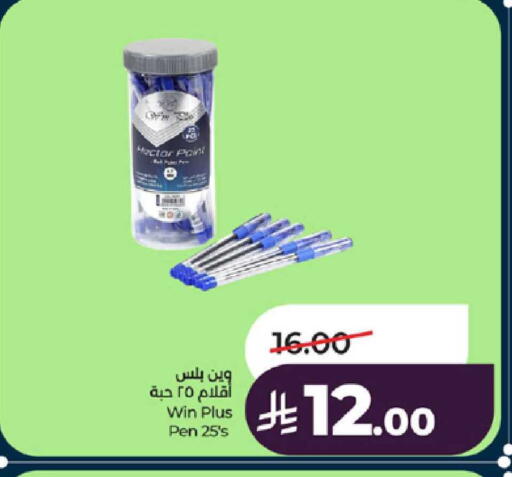 available at LULU Hypermarket in KSA, Saudi Arabia, Saudi - Jeddah