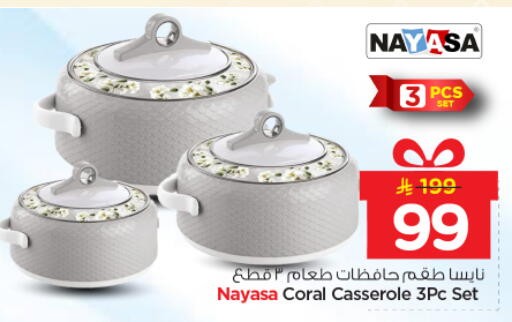 available at Nesto in KSA, Saudi Arabia, Saudi - Riyadh