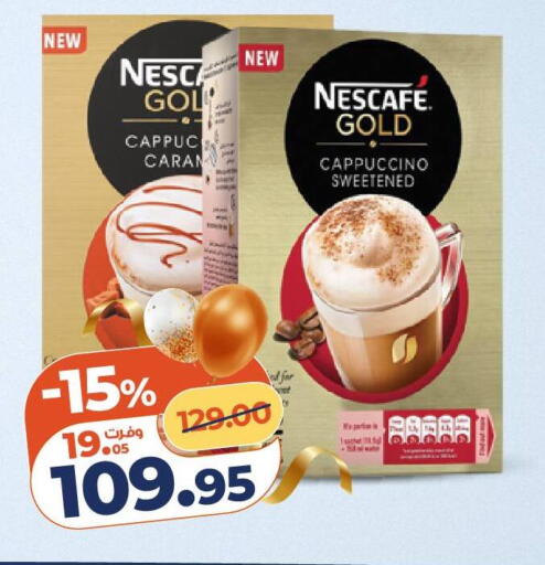 available at كازيون in Egypt - القاهرة