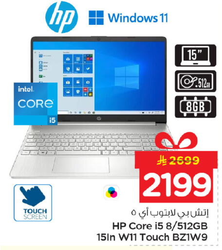 available at نستو in مملكة العربية السعودية, السعودية, سعودية - المنطقة الشرقية