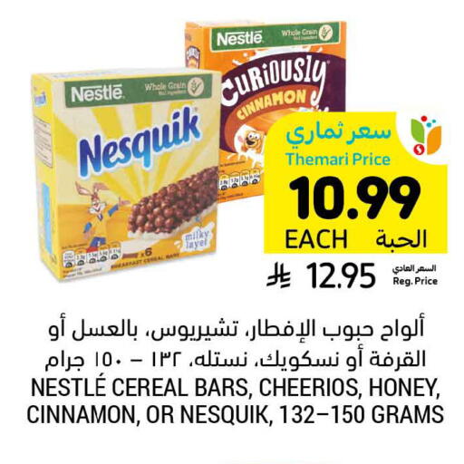 Cinnamon available at Tamimi Market in KSA, Saudi Arabia, Saudi - Saihat