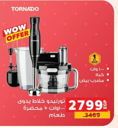 available at بنده in Egypt - القاهرة