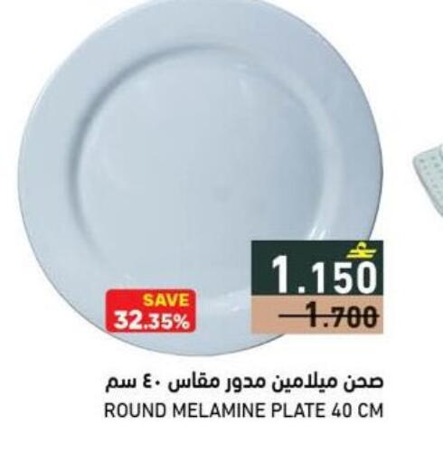 available at Ramez  in Oman - Salalah