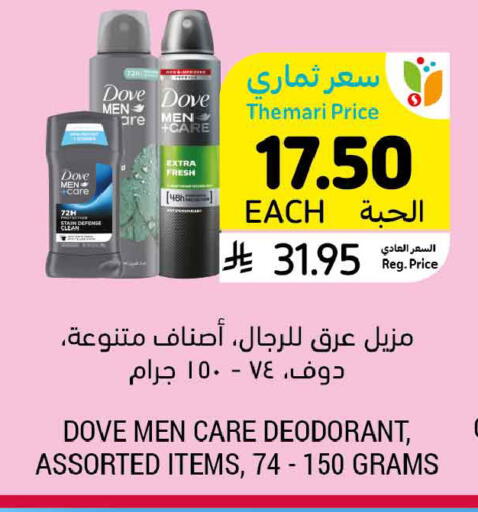 available at أسواق التميمي in مملكة العربية السعودية, السعودية, سعودية - الرياض