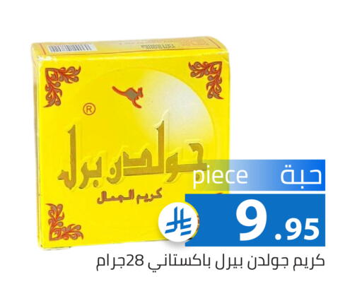 available at Family Discount in KSA, Saudi Arabia, Saudi - Riyadh