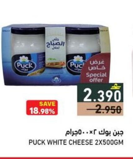 available at رامز in عُمان - مسقط‎