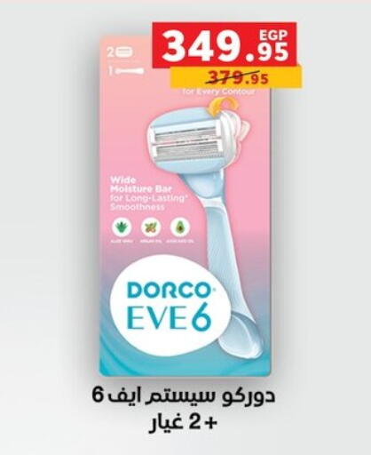 available at بنده in Egypt - القاهرة