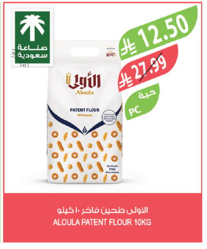 available at Farm  in KSA, Saudi Arabia, Saudi - Arar
