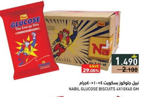 available at رامز in عُمان - صُحار‎