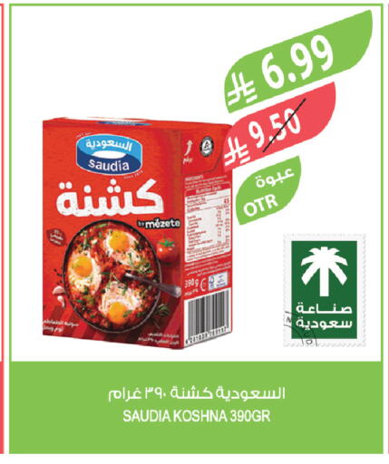 available at Farm  in KSA, Saudi Arabia, Saudi - Khafji