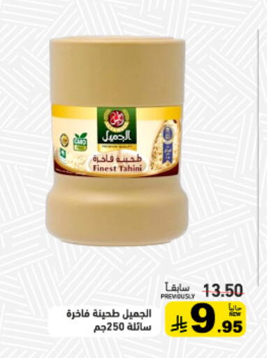 available at Aswaq Ramez in KSA, Saudi Arabia, Saudi - Qatif