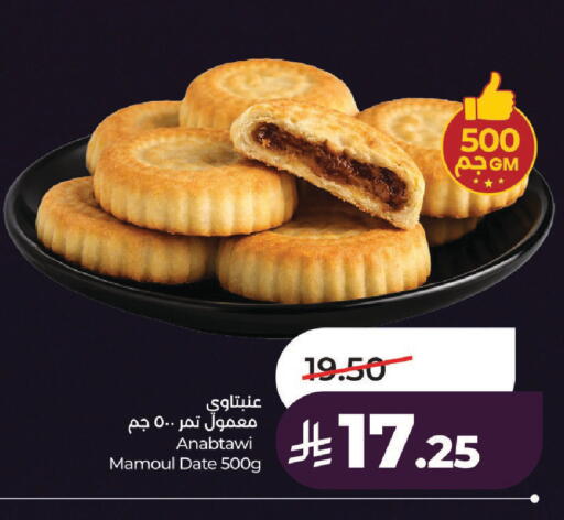 Date available at لولو هايبرماركت in مملكة العربية السعودية, السعودية, سعودية - عنيزة