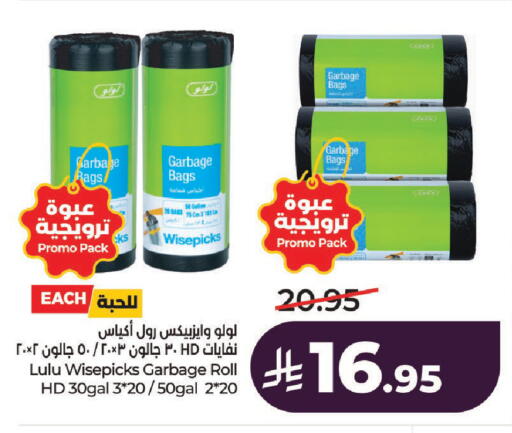 available at LULU Hypermarket in KSA, Saudi Arabia, Saudi - Al-Kharj