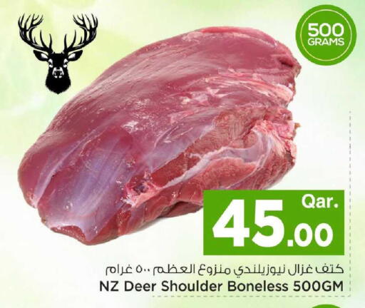 available at Mark & Save  in Qatar - Doha