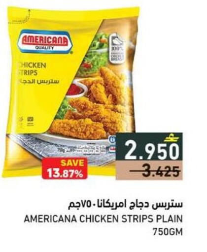 available at رامز in عُمان - صُحار‎