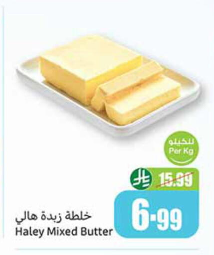 available at أسواق عبد الله العثيم in مملكة العربية السعودية, السعودية, سعودية - عرعر