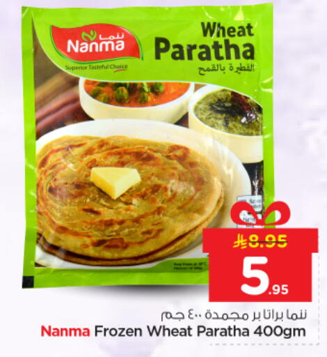 available at نستو in مملكة العربية السعودية, السعودية, سعودية - الرياض