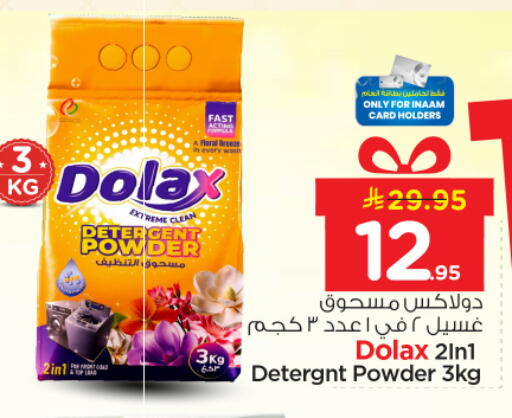 available at نستو in مملكة العربية السعودية, السعودية, سعودية - الرياض