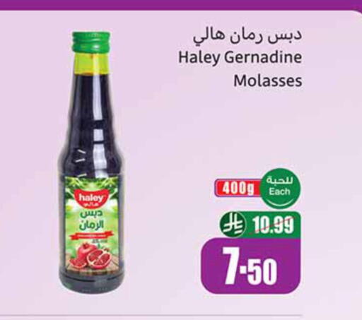 available at أسواق عبد الله العثيم in مملكة العربية السعودية, السعودية, سعودية - المجمعة