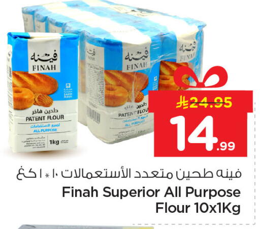 available at نستو in مملكة العربية السعودية, السعودية, سعودية - المنطقة الشرقية